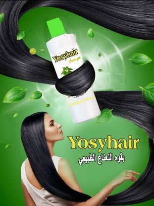 Picture of YOSYHAIR SHAMPOO 250 ML