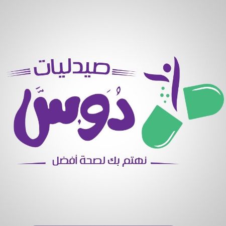 Picture for vendor صيدليات دوس مكرم عبيد